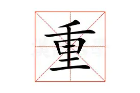 重磅：樊振东或将提前见分晓的简单介绍